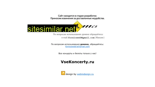 vsekoncerty.ru alternative sites