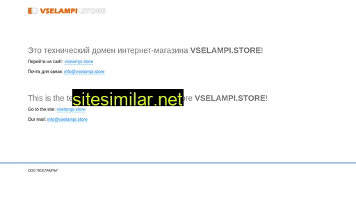 vselampi-mail.ru alternative sites