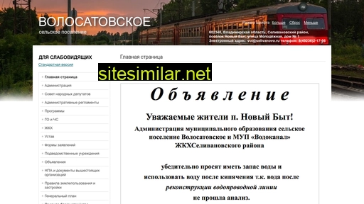 vseliv.ru alternative sites