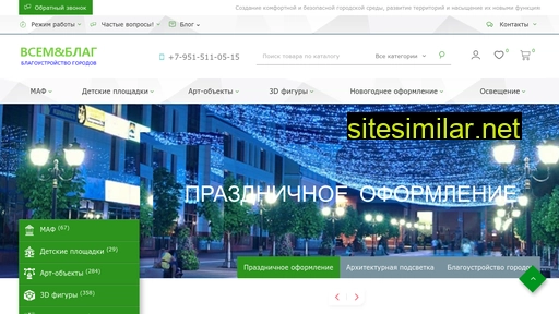 vsemblag.ru alternative sites