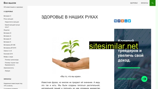 vsemisli.ru alternative sites