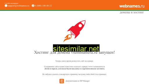 vsemmastera.ru alternative sites