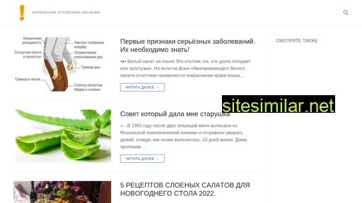 vsem-interesno.ru alternative sites