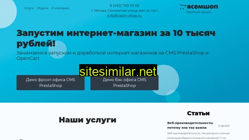 vsem-shop.ru alternative sites