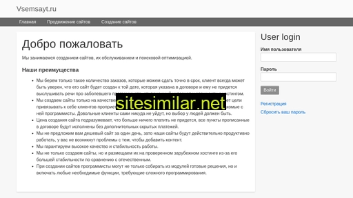 vsemsayt.ru alternative sites