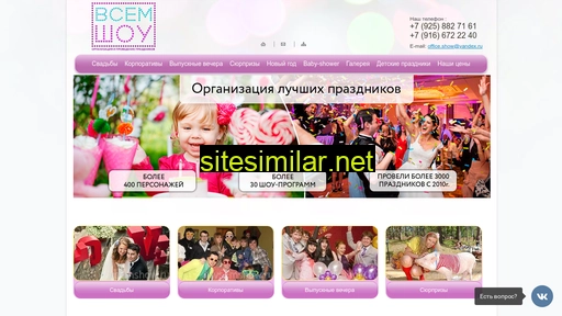vsemshow.ru alternative sites