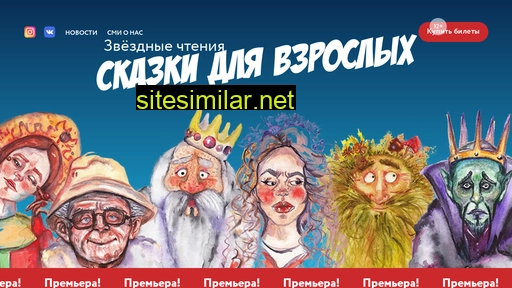 vsemskazki.ru alternative sites