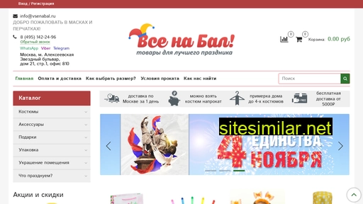vsenabal.ru alternative sites