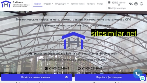 vsenavesy.ru alternative sites