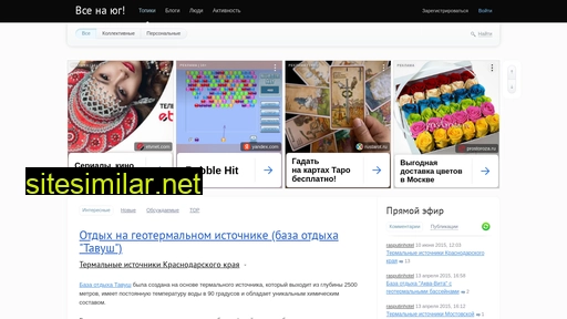 vsenayug.ru alternative sites
