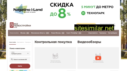 vsenovostroyki.ru alternative sites