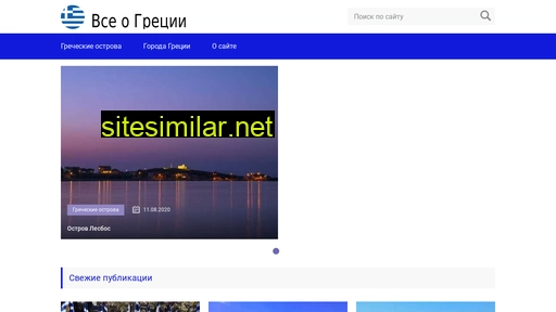vseogretsii.ru alternative sites