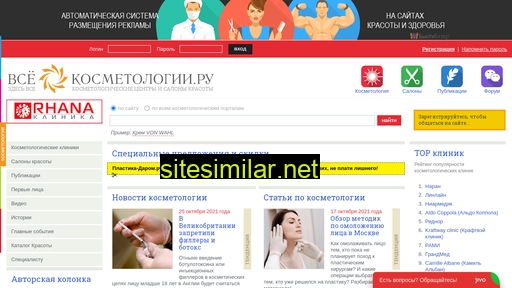 vseokosmetologii.ru alternative sites