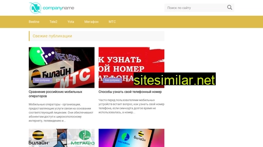 vseoperatori.ru alternative sites