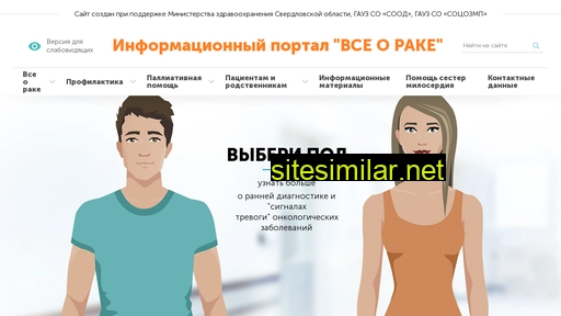 vseorake.ru alternative sites