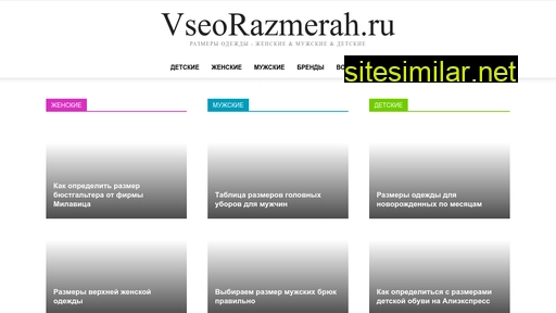 vseorazmerah.ru alternative sites
