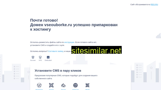 vseouborke.ru alternative sites