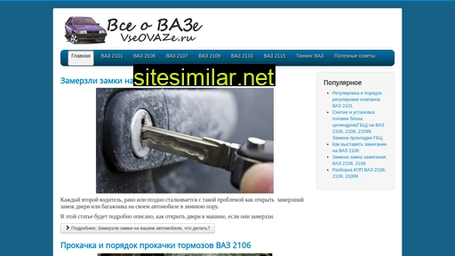 vseovaze.ru alternative sites