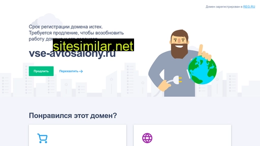 vse-avtosalony.ru alternative sites