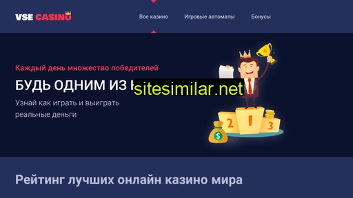 vse-cazinoz.ru alternative sites