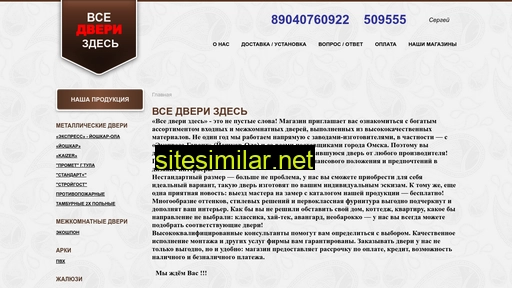 vse-dveri55.ru alternative sites