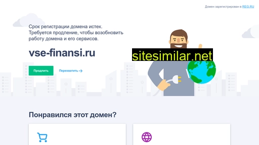 vse-finansi.ru alternative sites