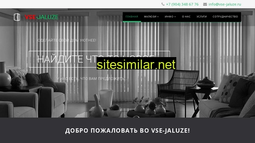 vse-jaluze.ru alternative sites