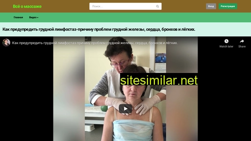 vse-massage.ru alternative sites
