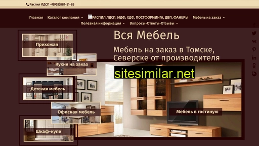 vse-mebel.ru alternative sites