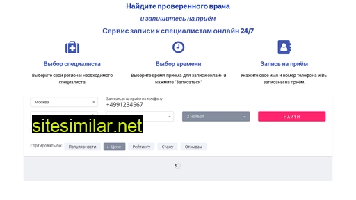 vse-mediki.ru alternative sites