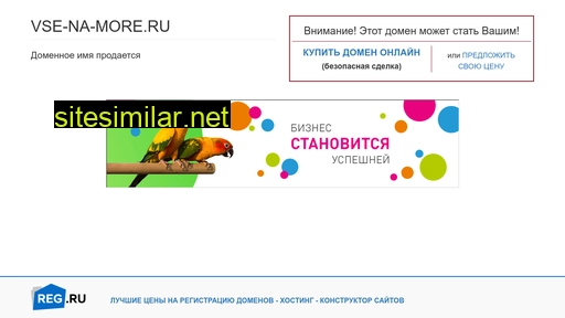 vse-na-more.ru alternative sites