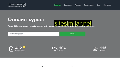 vse-online-kursy.ru alternative sites