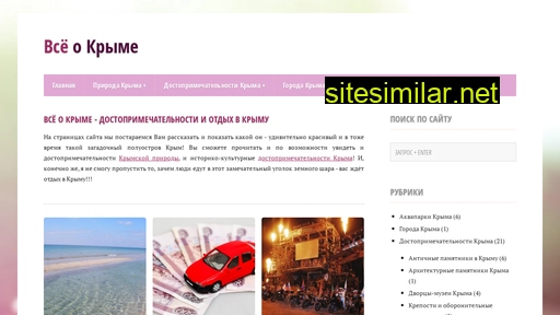 vse-o-kryme.ru alternative sites