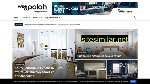 vse-o-polah.ru alternative sites