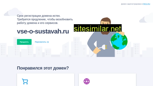 vse-o-sustavah.ru alternative sites