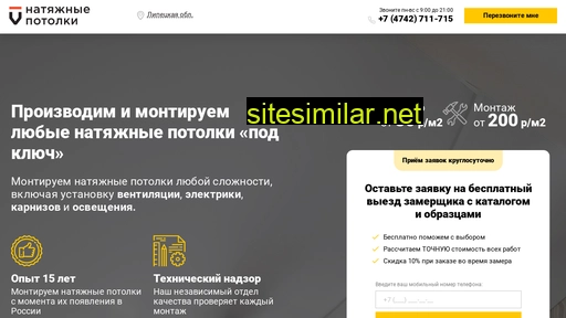 vse-potolki-lipetsk.ru alternative sites