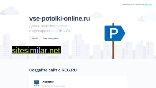 vse-potolki-online.ru alternative sites