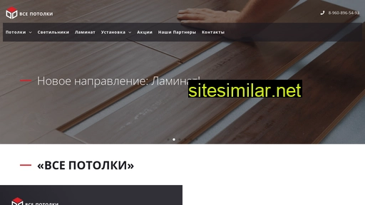 vse-potolki34.ru alternative sites
