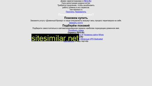 vse-rabotaut.ru alternative sites