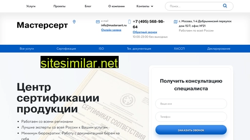 vse-sertifikaty.ru alternative sites