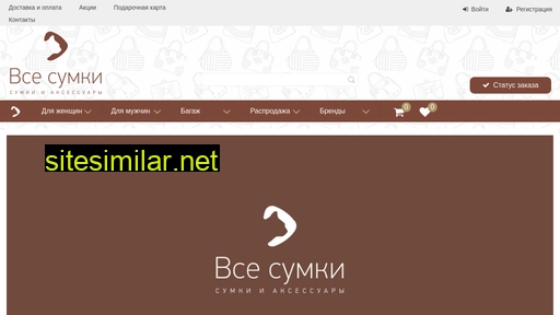 vse-sumki.ru alternative sites