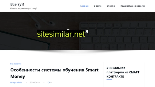 vse-tuta.ru alternative sites