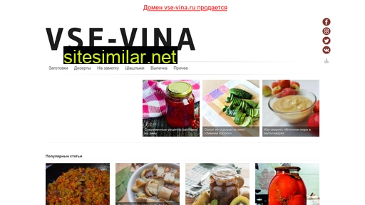 vse-vina.ru alternative sites