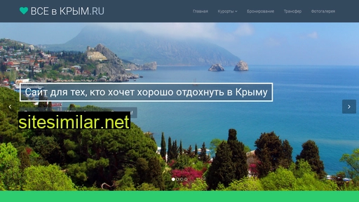 vse-v-krim.ru alternative sites