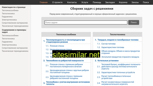vse-zadachi.ru alternative sites