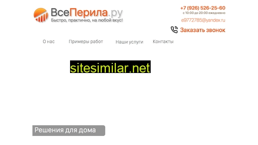 vseperila.ru alternative sites