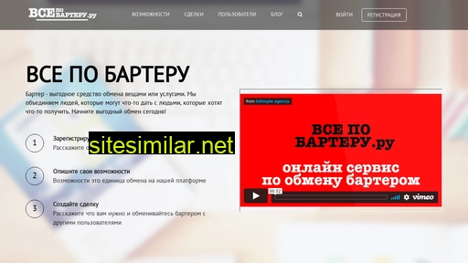 vsepobarteru.ru alternative sites