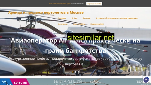 vsepolety.ru alternative sites