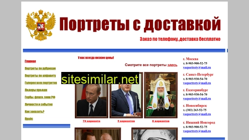 vseportrety.ru alternative sites
