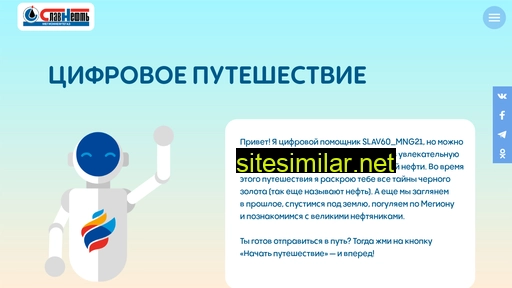vseproneft.ru alternative sites